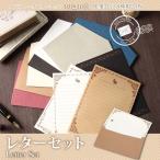 レターセット 封筒 便箋 10色10枚 便箋3色×8種類 24枚 アンティーク 手紙 文通大量 まとめ買い セット