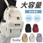 リュックサック リュック デイバッグ 軽量 防災 メンズ レディース ビジネス アウトドア 多機能 大容量 通学 通勤 学生 シンプル おしゃれ スポーツ