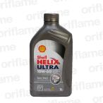 SHELL(シェル) HELIX ULTRA (ヒリックス・ウルトラ)10W-60エンジンオイル 1L