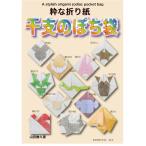 .. оригами . главный. .. пакет 