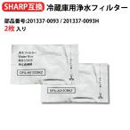 201337-0093H sharp рефрижератор для льдогенератор фильтр сменный 201337-0093 sharp (SHARP) рефрижератор соответствует JH-DT50D-W JH-DT55B-R замена фильтр 2 листов входит сменный товар 