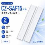  Panasonic CZ-SAF15 2 листов ввод clean фильтр для замены фильтр кондиционера PM2.5 соответствует Panasonic воздух чистка фильтр сменный товар бесплатная доставка 