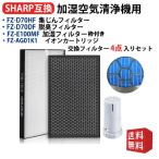  sharp очиститель воздуха фильтр FZ-D70HF сборник .. фильтр FZ-F70DF дезодорирующий фильтр увлажнение фильтр FZ-E100MF рамка-оправа имеется FZ-AG01K1 фильтр KI-LS70 KI-NS70 сменный товар 