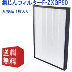 空気清浄機用交換集じんフィルター