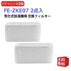  Panasonic увлажнение фильтр FE-ZKE07 увлажнение FE-KXS07 FE-KXT07 FE-KFP05 увлажнитель фильтр fe-zke07 испарительный увлажнение машина для замена фильтр бесплатная доставка 2 листов ввод сменный товар 