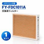 FY-FDC1011A для замены .. чистка фильтр Panasonic Panasonic FY-08PS9VD FY-08PS9D FY-08PS8VD соответствует .. система для мельчайший маленький частица для замена фильтр 1 листов входит сменный товар 