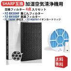 ショッピング空気清浄機 加湿空気清浄機用 FZ-BX50HF 脱臭フィルター FZ-B50DF 集じんフィルター HEPA 交換用 非純正FZ-Y80MF枠付き 加湿フィルター 互換 FZY80MF FZ-AG01k1 4点セット