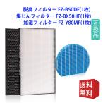 シャープ空気清浄機対応フィルター