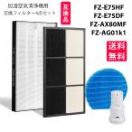FZ-E75HF FZ-E75DF FZ-AX80MF FZ-AG01k1集じんフィルターsharp 空気清浄機 fze75hf fze75df 脱臭フィルターFZ-AX80MF加湿空気清浄機 4点セット 互換品