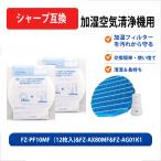 fz-pf10mf 使い捨て加湿プレフィルタ�