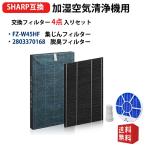 シャープ 互換品 集塵フィルター fz-