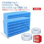 H060520 加湿器交換用 抗菌気化フィルター H011500 Ag+抗菌アタッチメント (H011502,H011503対応) ダイニチと取付互換性のあるフィルタ― 2点セット 互換品