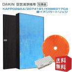 ショッピング空気清浄機 ダイキン DAIKIN 空気清浄機交換用フィルター 静電HEPAフィルター 互換品 （合計4点）対応品番：KAFP029A4　2074191　KNME017C4　1952887