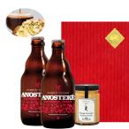 クラフトビール ギフト おつまみ チーズ セット フランス 海外ビール お返し お祝い ギフト箱 メッセージカード 送料無料