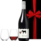 ショッピングメッセージカード無料 新生活 ワイン グラスセット【無料 リボンラッピング メッセージカード】赤ワイン フランス ラングドック 辛口 750ml ぺア ワイングラス タンブラー ドイツ