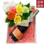 御祝 記念日 カーネーション 黄色 お花 ワイン ギフトセット【無料 ラッピング メッセージカード】フランス ビオ スパークリング 生花 バラ 記念日 妻 お母さん