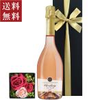ショッピングメッセージカード無料 【成人の日】お酒 ワイン 花 ギフトセット【無料 リボン包装 メッセージカード】フランス スパークリングワイン 辛口 枯れないお花 ギフト箱付 御祝い 送料無料