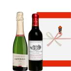 紅白ワイン 2本 ギフトセット【無料 熨斗付 メッセージカード】 フランス ボルドー 赤ワイン スパークリング ハーフボトル 御祝い 内祝  誕生日 記念日 送料無料