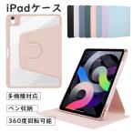 ショッピングipad 2017 ケース iPad ケース 10.2 第9世代 第6/5世代 第8世代 pro11 10.9 mini6 Air5 2022 2017 手帳型 ipad5/6/7 ipad8 9.7 インチ カバー 2018 Apple Pencil収納 360度回転式