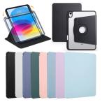 ipadケース 第10世代 第11世代 第9世代 10.2インチ pro11(M4) 2022 mini7 A17 Air16 M2 M3 Air11 (M2) air4 ipadair5 mini6 アイパッド カバー 9.7 スタンド