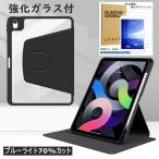 iPad ケース 10.2 第9世代 第6/5世代 第8世代 pro11 10.9 mini6 Air5 2022 2017 手帳型 ipad5/6/7 ipad8 9.7 インチ Apple Pencil収納 360度回転式 カバー 2018