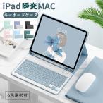 iPad キーボード ケース iPad ケース 