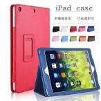 ショッピングipad ケース iPad ケース Air5(2022) 10.2 第9世代 pro11 第6/5世代 mini6 10.9 ipad5/6 ipad7 ipad8 iPad9  Air4 air3 air2  mini5 4 3 2 2017 ipad2 3 4 アイパッド カバー