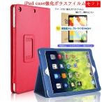 ショッピングipad ケース 強化ガラスフィルムセット ipad ケース Air5(2022) 10.2 第9/10世代 pro11 第6/5世代 mini6 10.9 ipad5/6 ipad7 ipad8 iPad9  Air4 air3 air2  mini5/4 2017