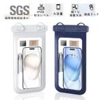 防水ケース スマホケース iPhone アイフォン Android アンドロイド 携帯 海 プール お風呂 水中撮影 スキー 指紋認証 スマートフォン防水カバー防水ポーチギフト