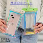 防水ケース スマホケース iPhone アイフォン Android アンドロイド 携帯 海 プール お風呂 水中撮影 スキー 指紋認証 スマートフォン防水カバー防水ポーチギフト