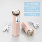 携帯用UV除菌スティック