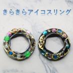 アイコス イルマ リング  ILUMA アイコス ホルダーリング ガラスクリスタルデコ キラキラ おしゃれ ラインストーン 大人女子 大人可愛い