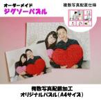 オーダーメイド