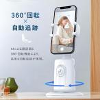 360° лицо слежение . автоматика вращение смартфон подставка автоматика лицо слежение держатель iPhone Android для настольный штатив лицо осознание смартфон для Gin bar видео для штатив YouTube анимация фотосъемка s Pachi .SNS