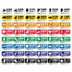 「県内在住」マグネットステッカー・県別タイプ【150mm×60mm】