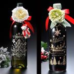 名入れ 酒 プレゼント　 名入れ　酒　プレゼント　ワインフルボトルギフト クリスマスデザインボトル