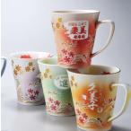 YH 名入れ ギフト 有田焼 母の日 父