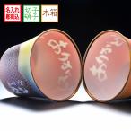 名入れ ギフト SXX 有田焼 フリーカ