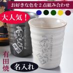 名入れ ギフト SXX プレゼント 選べ