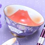 ショッピング名入れ 名入れ ギフト SXX 有田焼 開運 赤富士 松竹梅鶴 茶碗 紫 木箱入り