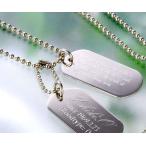 バレンタイン　誕生日プレゼント　男性　彼氏　アクセサリー　名入れ プレゼント オリジナルドックタグ2枚プレート