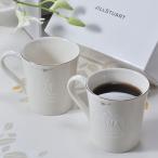 名入れ 結婚祝い ペア カップル ジルスチュアート ペアマグ マグカップ JILLSTUART