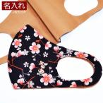  название inserting подарок подарок маска 3D весна маска название inserting вышивка женский размер Sakura дизайн 2 шт. комплект 
