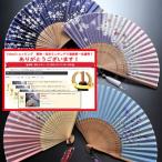 ショッピング扇子 暑さ対策グッズ 名入れ ギフト LXX My扇子 グラデーション タッセル付き 単品