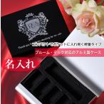 名入れ ギフト バレンタイン 名入れ プレゼント プルームテック用アルミケース