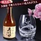 酒　セット　ギフト　