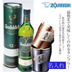 名入れ ギフト SXX ペア