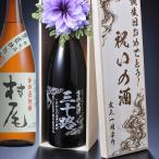 名入れ お酒 父の日　