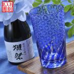 名入れ ギフト SXX 酒セット 日本酒 切子 獺祭 純米大吟醸 45 180ml & 菊繋ぎ 一口ビアグラス コサージュ付 ギフトBOX入り