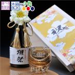 名入れ ギフト SXX 酒セット 切子 日本酒 獺祭 純米大吟醸 45 180ml & 丸型おちょこグラス タッセル紐・コサージュ付 木箱入り